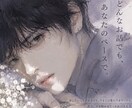 眠れない夜のお話相手になります あなたのこと、聴かせてください イメージ1