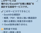 壊れないExcelの形を設計します 入力仕様と構造の方向性をご提案します イメージ3