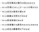 30分集中チャット！あなたのトーク力を強化します 顔出し声出し不要/トークスキルコンサルティング イメージ4