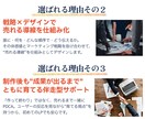 戦略敵なLPデザインを一緒に創り上げていきます 営業経験を活かし「伝わる・売れる」構成とデザインをご提案！ イメージ3