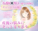 産後のママ｜育児や夫婦関係のもやもや聴きます 産後クライシス・育児の孤独に。寄り添い安心して話せる場所へ イメージ1