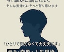今誰かに話したい。そんな気持ちにそっと寄り添います 安心できる場所で、あなたの味方になります イメージ1