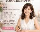 女性経営者のためのビジネス整理・方向性相談をします ひとりで抱えないための、女性経営者の整理時間 イメージ1