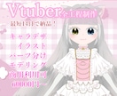 キャラデザからモデリングまで全て制作致します お見積りは無料です！お気軽にご連絡ください！ イメージ1