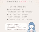 5月限定価格✳︎行動分析鑑定で自己理解を深めます 口コミだけで30名鑑定✴︎子育て・仕事・人間関係の悩みに イメージ4