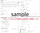 深掘りに強くなる！面接官目線で面接対策します 質問意図と評価軸を徹底解説。自分の言葉で語れる面接HowTo イメージ4