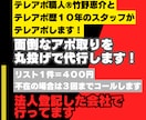 テレアポのアポ取り・テレアポ代行を行います テレアポ職人®がアポ取り・テレアポ・電話営業を致します イメージ2