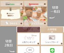 LINEリッチメニュー画像の作成承ります 25日という期間内に、50社110デザインを納品した実績あり イメージ6