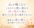 強力霊視｜悪循環の原因を深く読み解きます 悪循環から好循環へ。未来への一歩を後押しします イメージ3