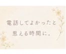 眠れない夜に♡誰にも言えないモヤモヤ優しく聞きます 話すだけで心がふっと軽くなる♪お喋りしましょう^ ^ イメージ6