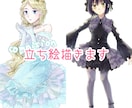 TRPG用などの立ち絵、全身絵描きます 可愛い女の子が得意です。フリルなどの細かい服も得意です。 イメージ1