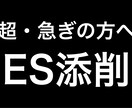 超超超・急ぎの方向け！ESの添削します 締切直前！！今すぐESの添削をしてほしい人に！ イメージ1