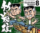 プロが本気でインパクト抜群のキャラクター作成します 歴20年！売れる為のキャラクターデザインを提案します イメージ8