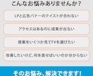 集客につながるLP制作、納品後解析と修正いたします 初稿3案、解析導入無料、オリジナルデザインで制作します！ イメージ3