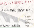 この曲を演奏したい！大編成にしたい！など受付けます 吹奏楽アレンジやピアノアレンジできる範囲で受け付けます！ イメージ1
