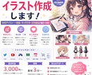 ご希望に合わせたイラストを作成します アイコン・一枚絵・キャラクターなど幅広く対応 イメージ1