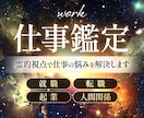 現役霊能者があなた仕事の悩みを全て霊視して導きます 人間関係、転職の時期、就職、適職、天職、出世、昇進、独立起業 イメージ1