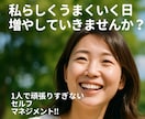 モヤモヤを整理して“自分軸”を取り戻す対話をします モヤモヤ続きの毎日を、言葉にして軽くしませんか イメージ5