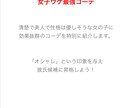 モテる外見をあなたにプレゼントします 外見に自信がない方、彼女が欲しい方へ イメージ5