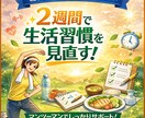 一般的な知識、実体験に基づき減量サポートします 2週間で無理せず続く減量習慣を一緒に整えます イメージ1