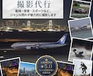 各種イベント・ライブの撮影代行します 動体・夜間撮影もお任せ！高画質で美しい瞬間を残します イメージ1