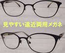 遠近両用メガネと近視は相性いいDチャット相談します 値札が見えて、調理しやすく・料理もよく見えておいしく頂けます イメージ4