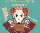 色違い一枚無料！可愛いイラスト描きます ランダムカラー1枚無料で付いてきます。似顔絵対応有 イメージ1