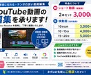 YouTube動画編集承ります 縦動画・横動画どちらも対応します イメージ1
