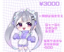 販売実績30件までの特別価格！！イラスト描きます 低コスト・高画質・即納品・丁寧ヒアリング♡ イメージ4