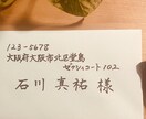 ご祝儀袋⭐︎熨斗袋⭐︎招待状宛名等　筆耕承ります 丁寧で温かみのある筆文字でお相手にも好印象！ イメージ4