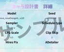オリジナルキャラクタープロンプト設計書を作成します 同一キャラを再現可能にする設計書作成 イメージ2