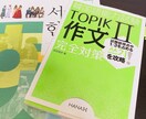 独学2年TOPIK6級！韓国語勉強をお手伝いします 韓国語初心者～勉強中の方もまずはお気軽にご相談ください！ イメージ1