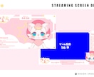 Vtuber、配信者の方向けに配信画面を制作します キャラクター性を活かし華やかさある画面で周囲と差をつけます イメージ3