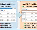 kintoneプラグイン　プルダウン型検索できます 選択するだけで即絞り込み！一覧画面を使いやすくカスタマイズ イメージ2