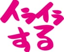 悪口を言えば言うほど【早く本質的に】解決できます 【限定2名】祝・電話相談スタートのキャンペーン価格 イメージ2
