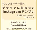 Instagram用Canva投稿作成します 上品で統一感あるサロン向けテンプレート販売です。 イメージ1