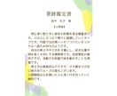 筆跡鑑定であなたの深層心理や行動傾向読みます 自分を好きになるあなたに寄り添う筆跡鑑定⭐︎ イメージ3