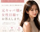 元キャバ嬢が女性目線でキャバクラのお悩みに答えます 脈あり？営業？元キャバ嬢だから分かる本音をお伝えします。 イメージ1
