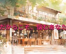 とりあえず誰かと話したいそんなあなたに寄り添います どんなお話でも寄り添ってお聞きします！ イメージ5