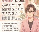 元コンビニ店長が60分あなたの悩みに向き合います ​全世代の悩みを聞いてきた経験があります。 イメージ1