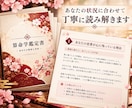 復縁の可能性をあなたの宿命から詳しく鑑定します 算命学の命式と人体星図であなたの復縁への道筋を読み解きます イメージ3