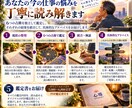 仕事・転職・職場の人間関係を6占術で鑑定します 適職・転機・今の仕事を続けるかなど仕事の悩みを読み解きます イメージ3