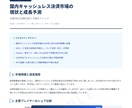AIで徹底リサーチ！調査レポート作成します 市場調査・競合分析・業界研究なんでもOK イメージ2
