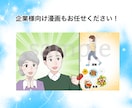幅広い絵柄で魅力的なキャラ漫画描きます 肌ツヤを大切に表現します☆幅広い絵柄で描けます！ イメージ2