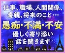 今すぐ！深夜だから話したいあなたのお話を聞きます 仕事/新入社員/愚痴/悩み/不安/毒親/ペット/趣味/推し イメージ3