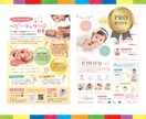 キッズ・ママ向けのポップでかわいいチラシ制作します 印刷納品までトータルでサポート♪ イメージ1