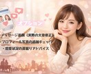 いいねが増えるプロフィールに改善します 元人気会員の経験で、プロフィール・やり取り・進め方を見ます イメージ3