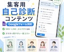 集客用診断を制作します SNSで使いやすい自己診断・商品相性診断を制作します イメージ1