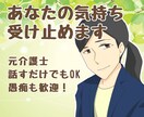 INFPの元介護士があなたの心に寄り添います あなたのペースで、安心して話せる場所 イメージ1