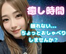 寝付けないあなた様に...おやすみ電話します 今日は眠れませんか？眠くなったらそのまま切っても大丈夫★ イメージ1